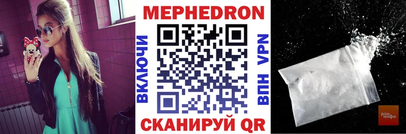 Меф мяу мяу  Новомичуринск