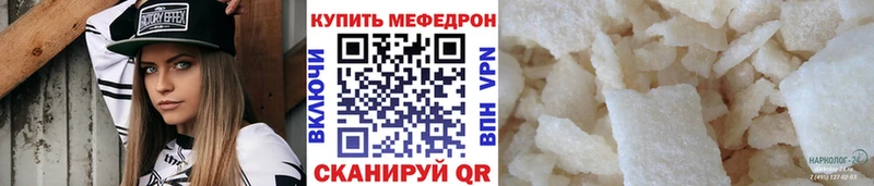 ссылка на мегу сайт  Новомичуринск  Мефедрон мука  закладки 